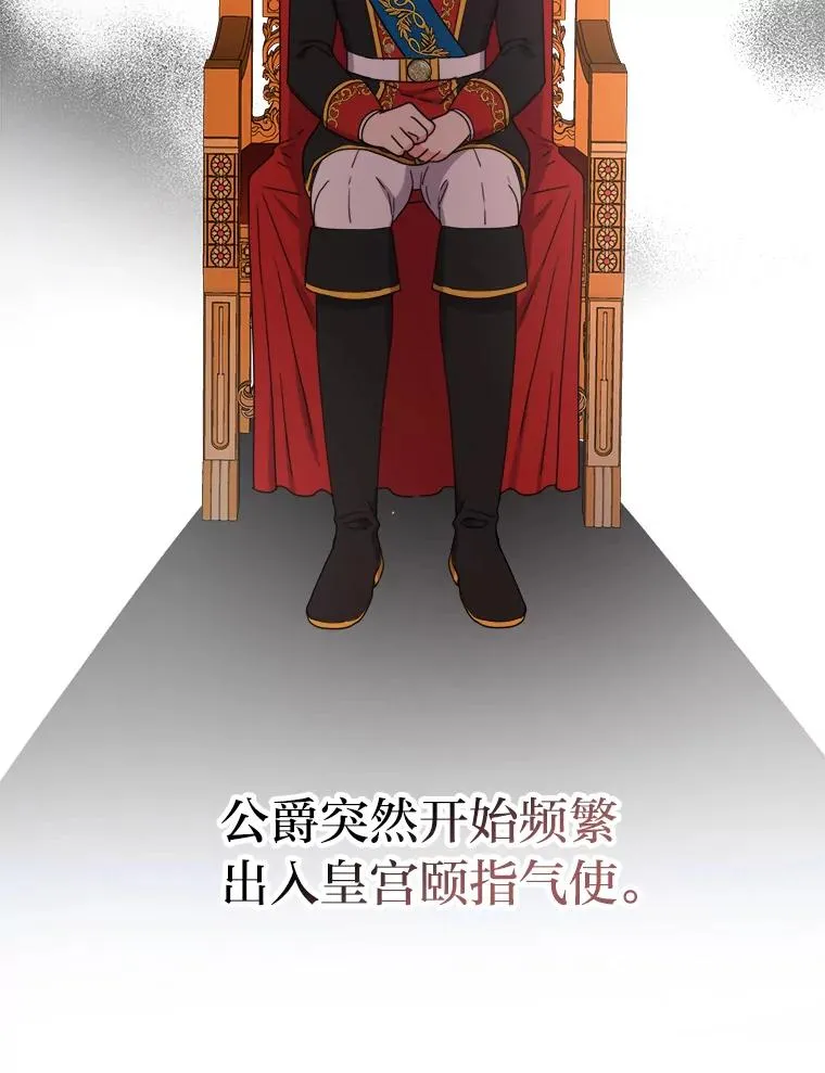 42.形迹可疑的玛尔塔 第30页