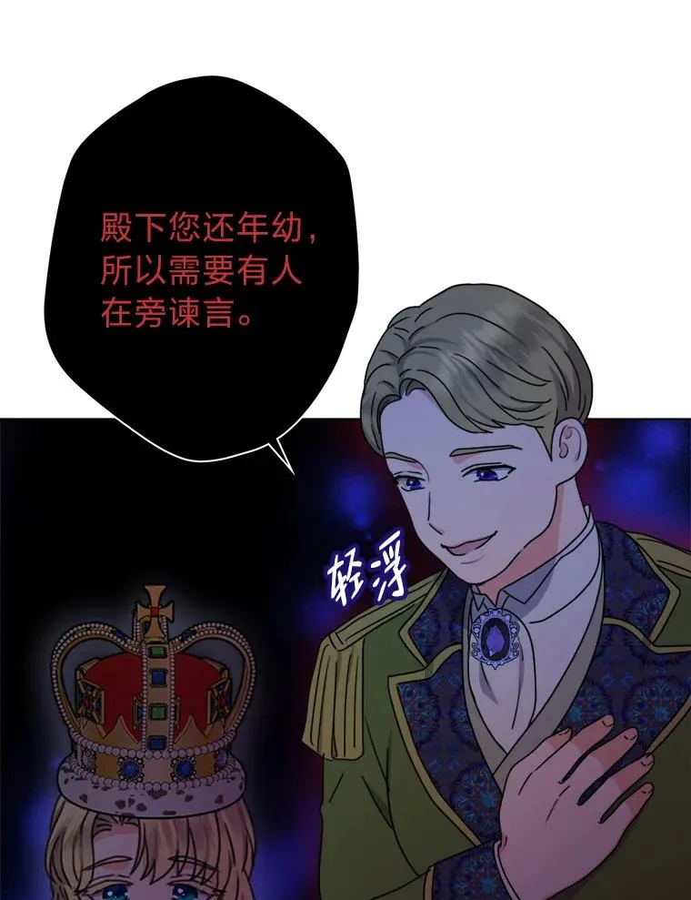 42.形迹可疑的玛尔塔 第31页