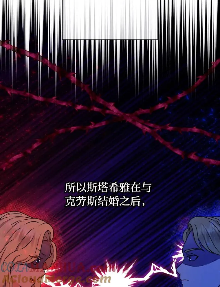 42.形迹可疑的玛尔塔 第33页