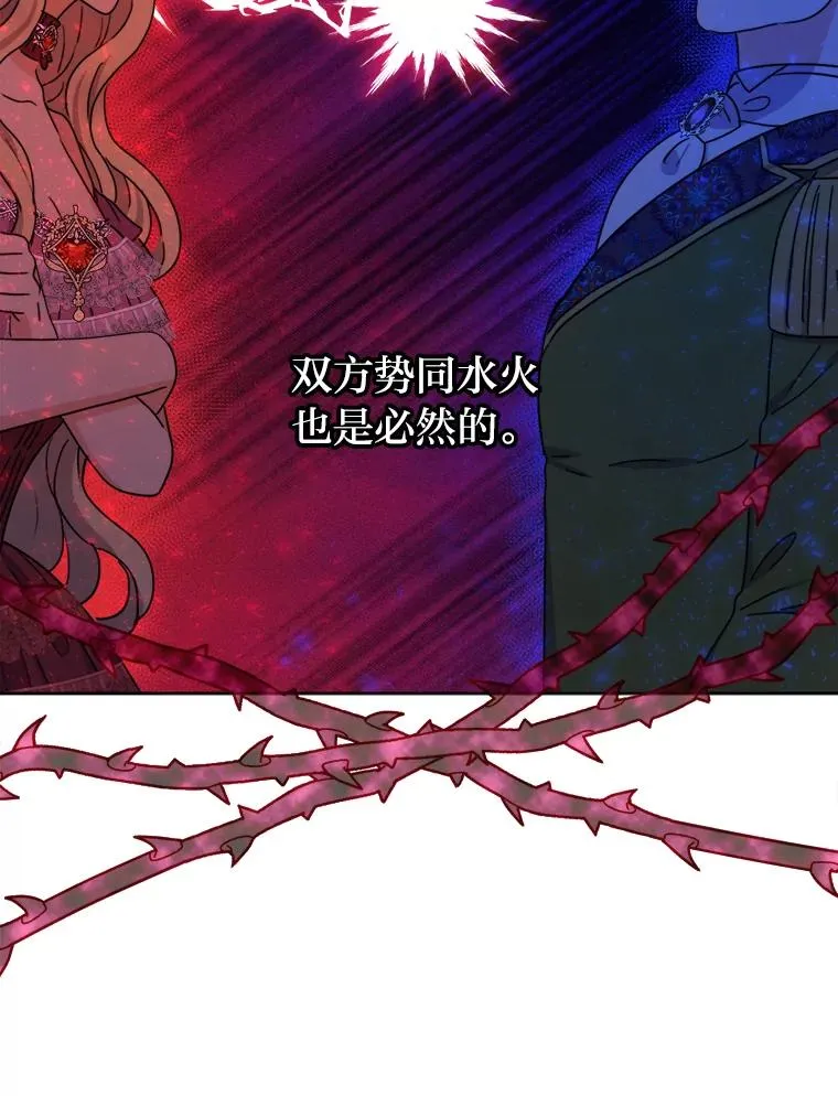 42.形迹可疑的玛尔塔 第34页