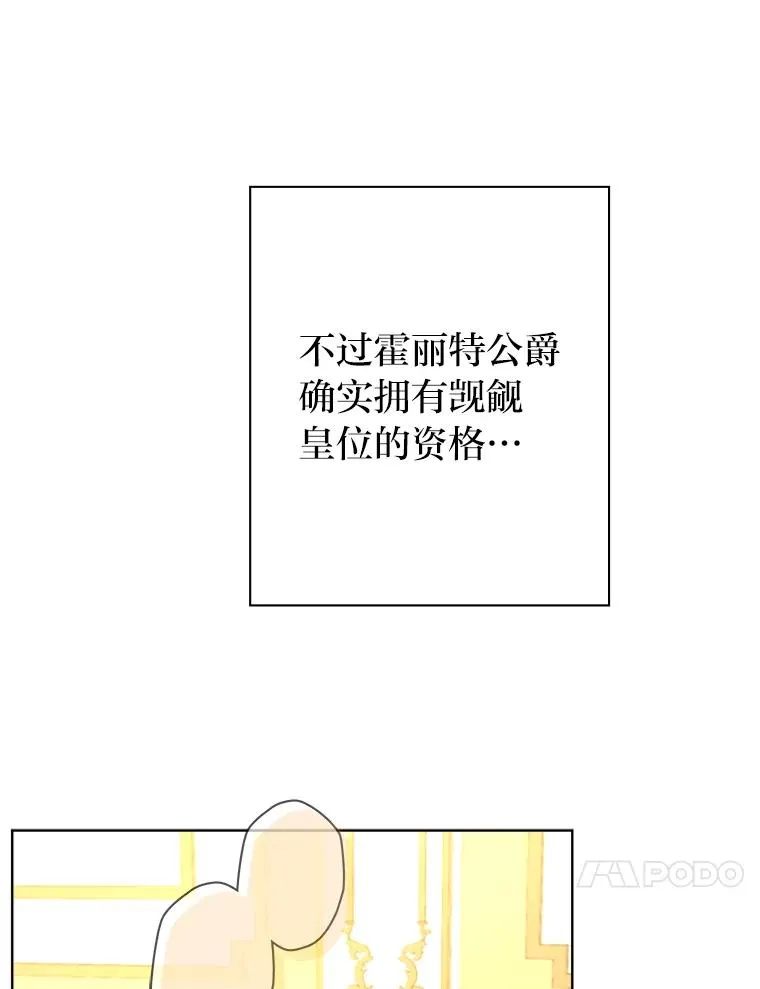 42.形迹可疑的玛尔塔 第35页