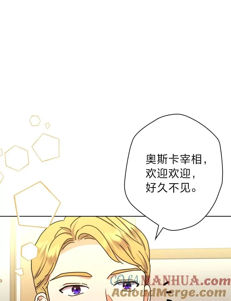 42.形迹可疑的玛尔塔 第37页