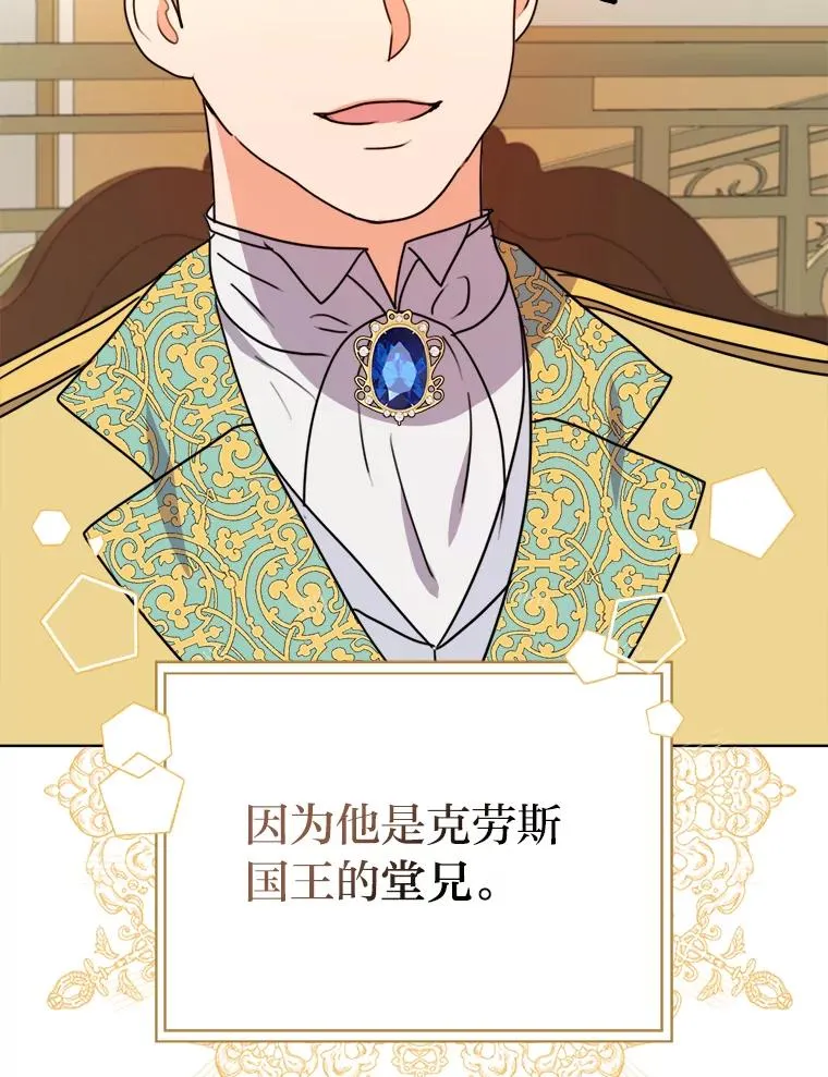 42.形迹可疑的玛尔塔 第38页
