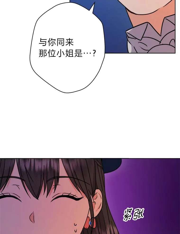 42.形迹可疑的玛尔塔 第40页