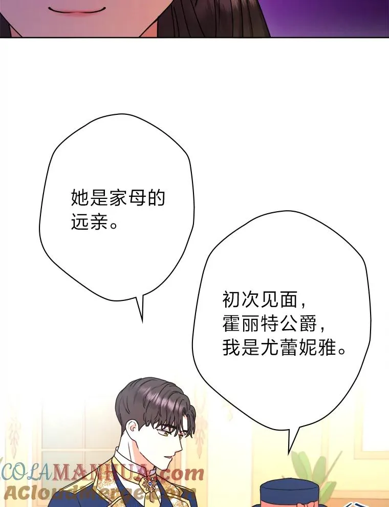 42.形迹可疑的玛尔塔 第41页