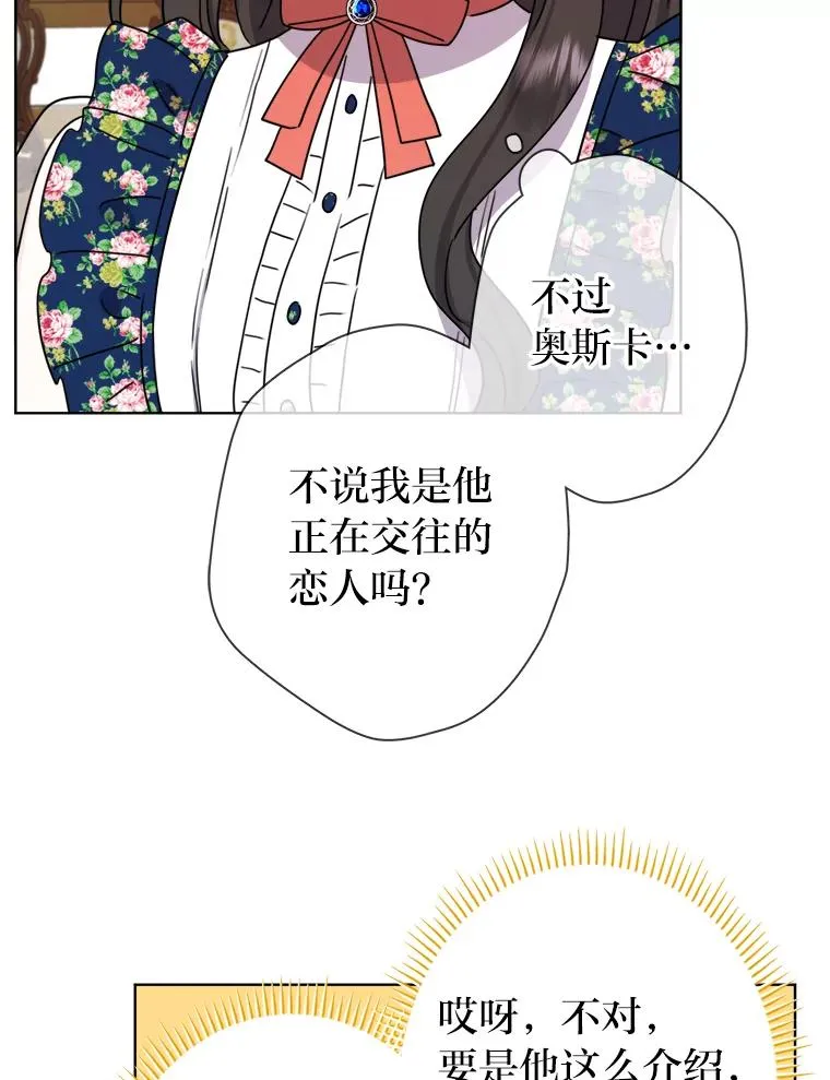 42.形迹可疑的玛尔塔 第44页