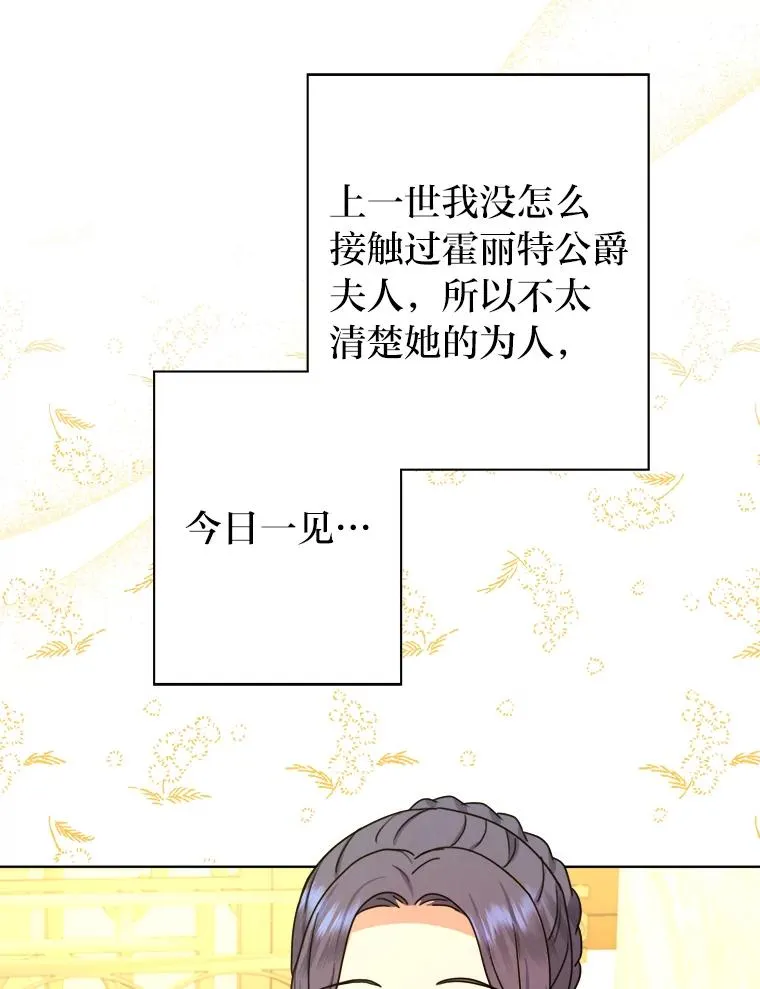 42.形迹可疑的玛尔塔 第48页