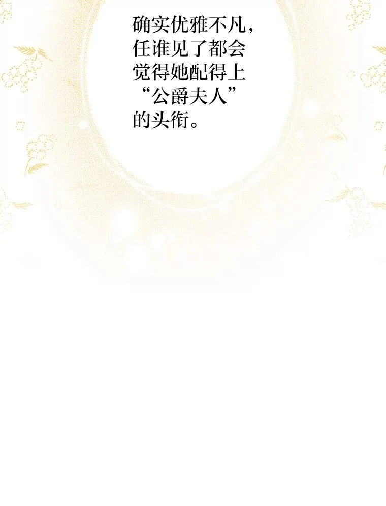 42.形迹可疑的玛尔塔 第50页