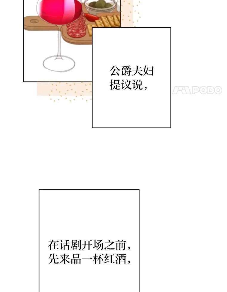 42.形迹可疑的玛尔塔 第52页