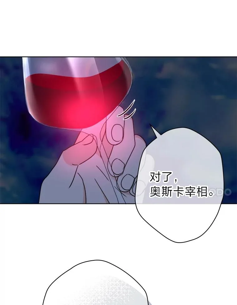 42.形迹可疑的玛尔塔 第55页
