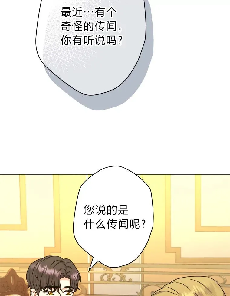 42.形迹可疑的玛尔塔 第56页