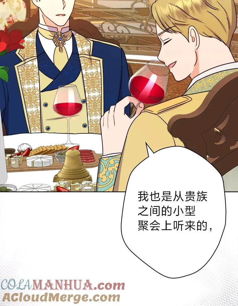 42.形迹可疑的玛尔塔 第57页