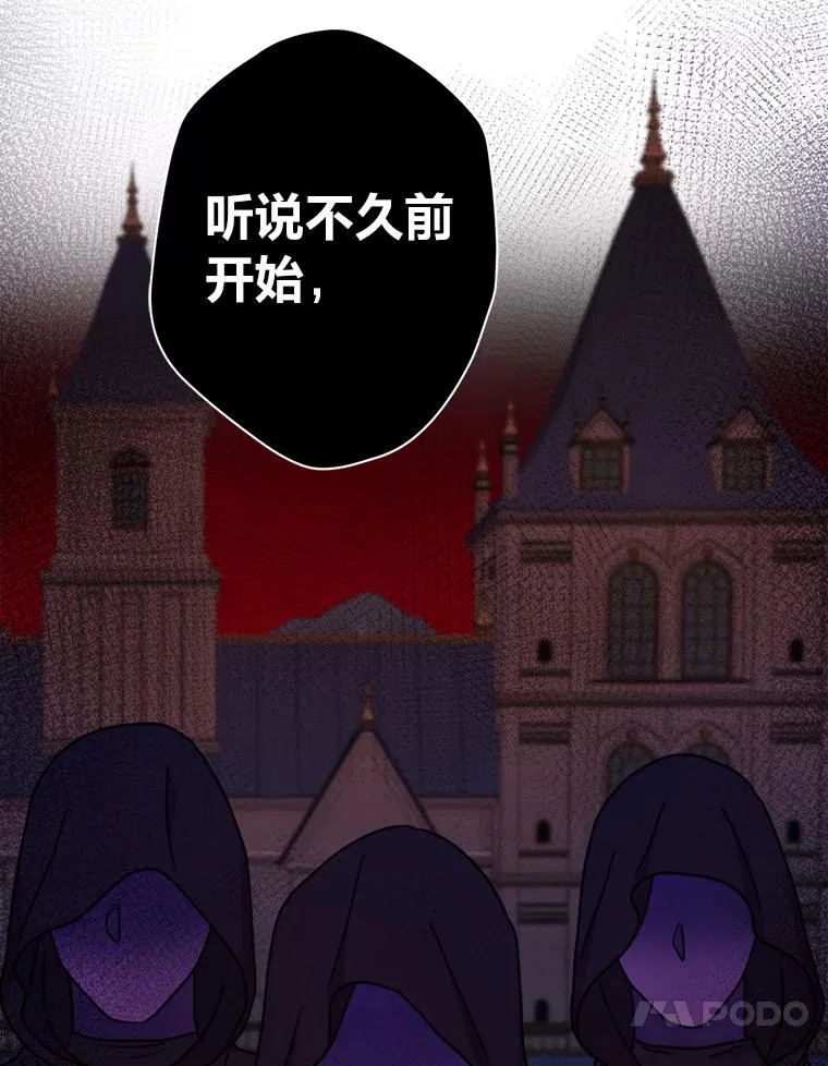 42.形迹可疑的玛尔塔 第58页