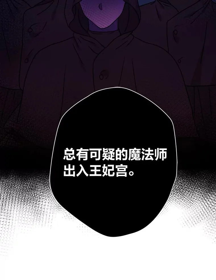 42.形迹可疑的玛尔塔 第59页