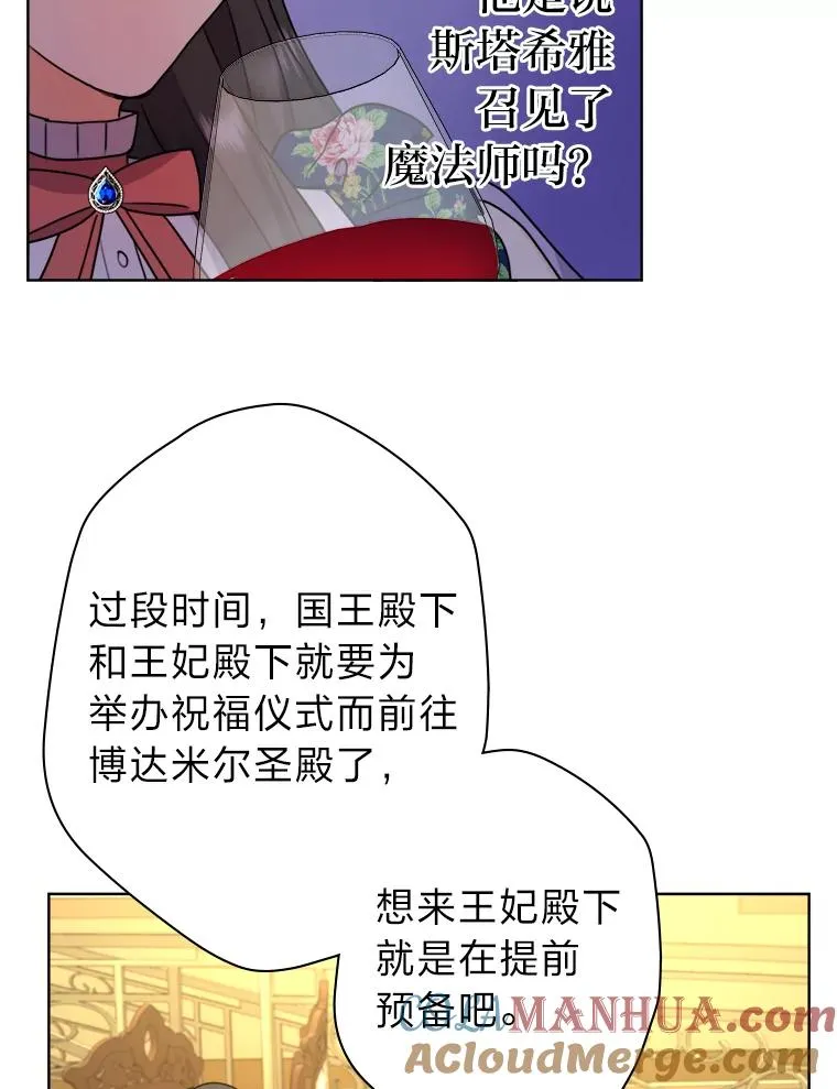 42.形迹可疑的玛尔塔 第61页