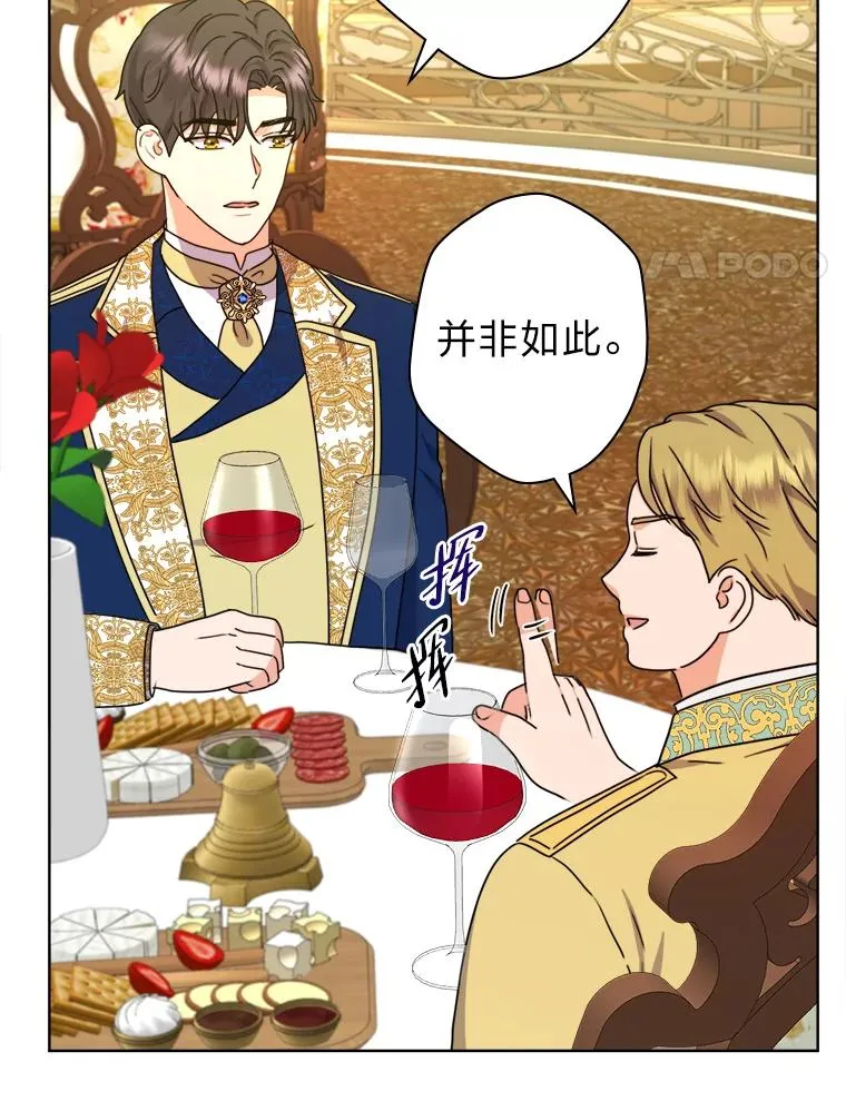 42.形迹可疑的玛尔塔 第62页