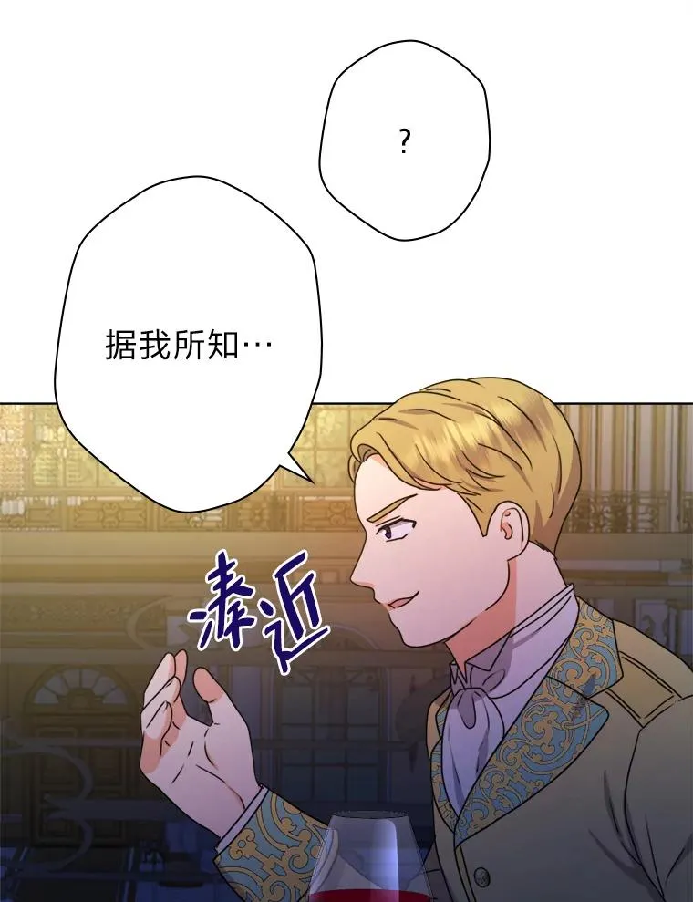 42.形迹可疑的玛尔塔 第63页