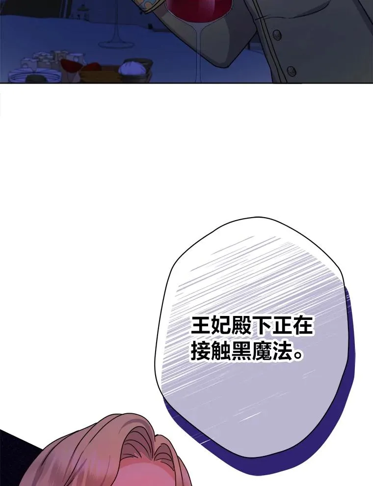 42.形迹可疑的玛尔塔 第64页