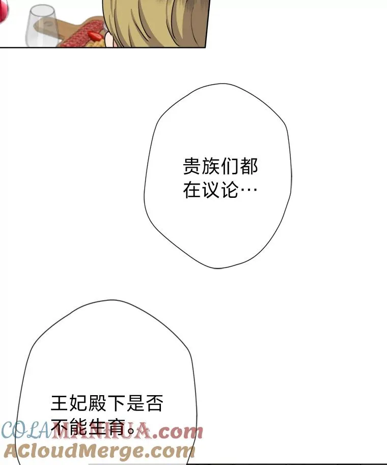 42.形迹可疑的玛尔塔 第69页