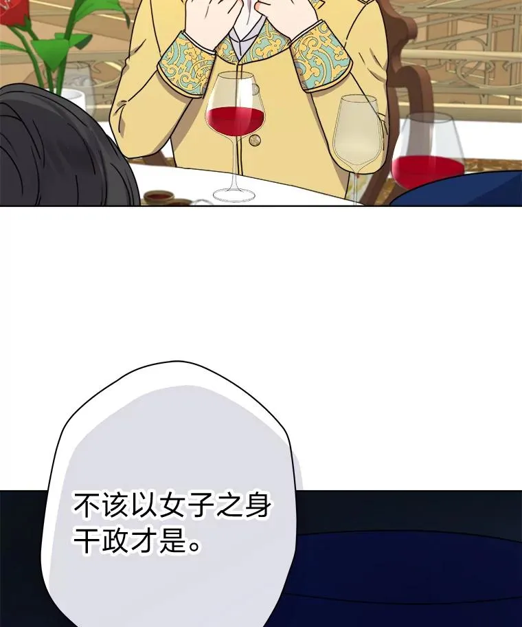 42.形迹可疑的玛尔塔 第74页