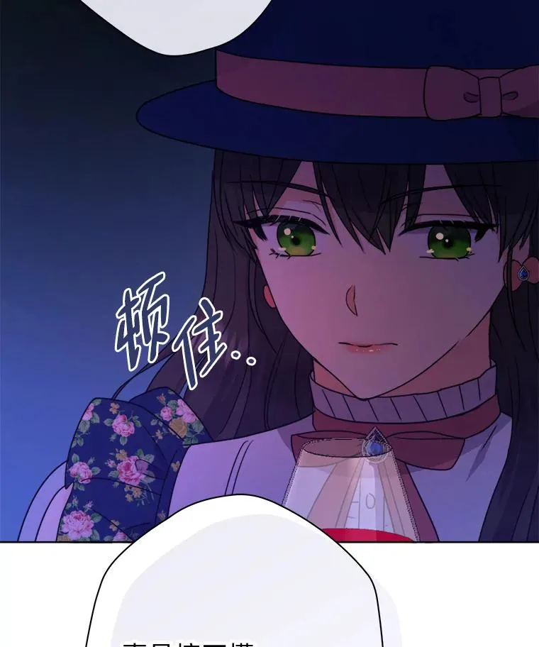 42.形迹可疑的玛尔塔 第75页