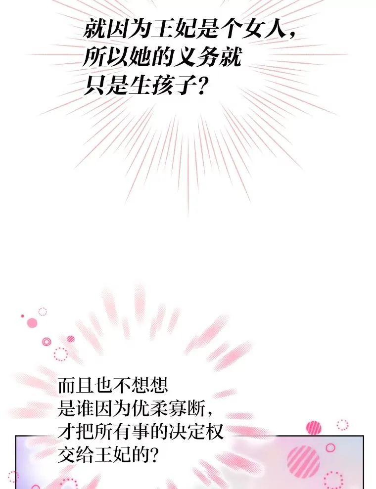 42.形迹可疑的玛尔塔 第78页