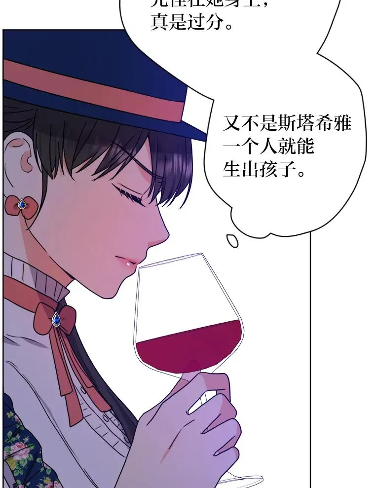 42.形迹可疑的玛尔塔 第80页