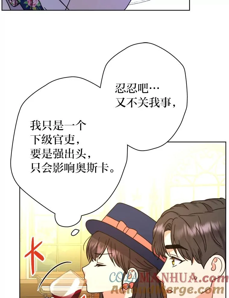 42.形迹可疑的玛尔塔 第81页