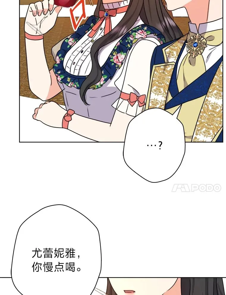 42.形迹可疑的玛尔塔 第82页