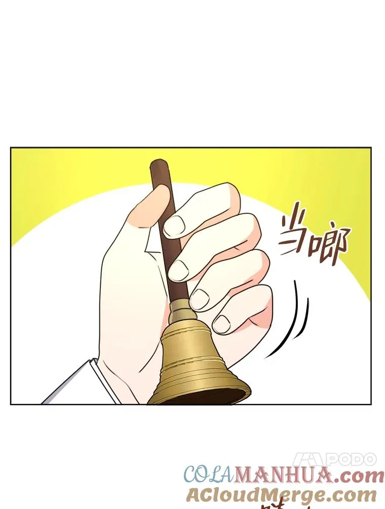 42.形迹可疑的玛尔塔 第85页