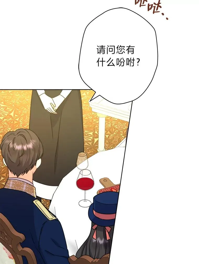 42.形迹可疑的玛尔塔 第86页