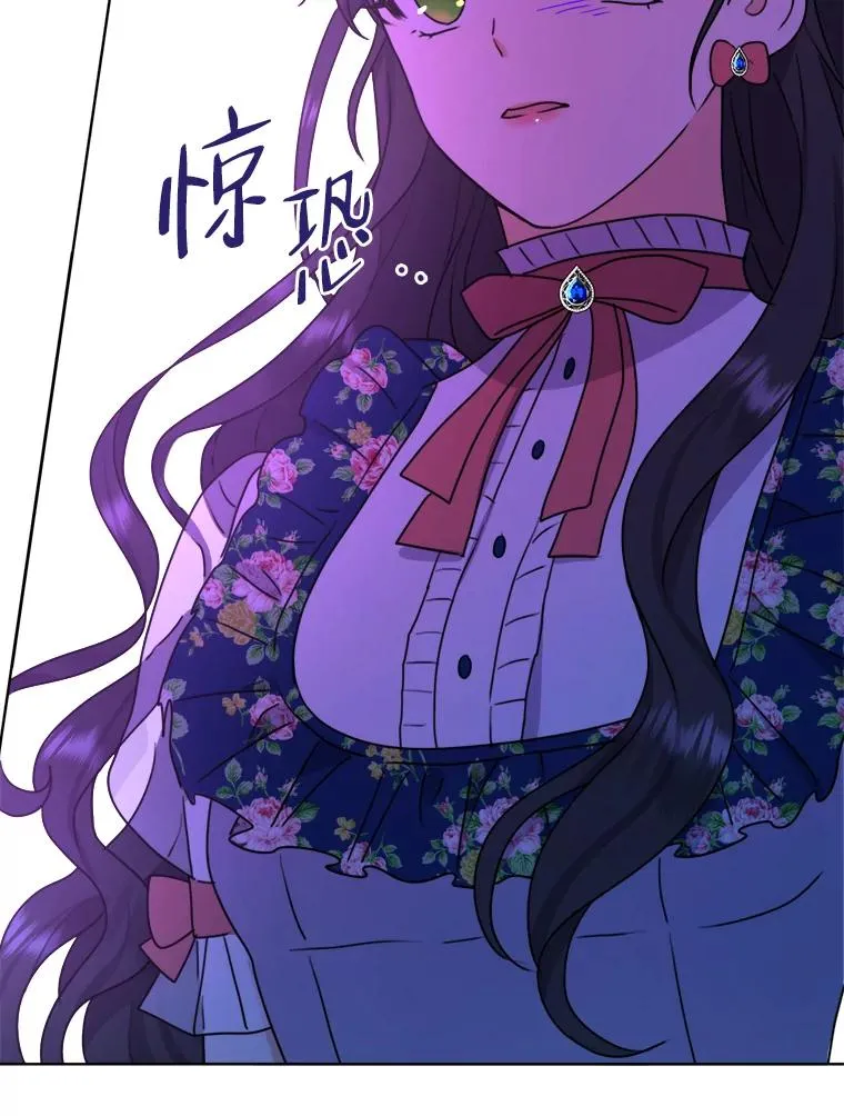 42.形迹可疑的玛尔塔 第88页