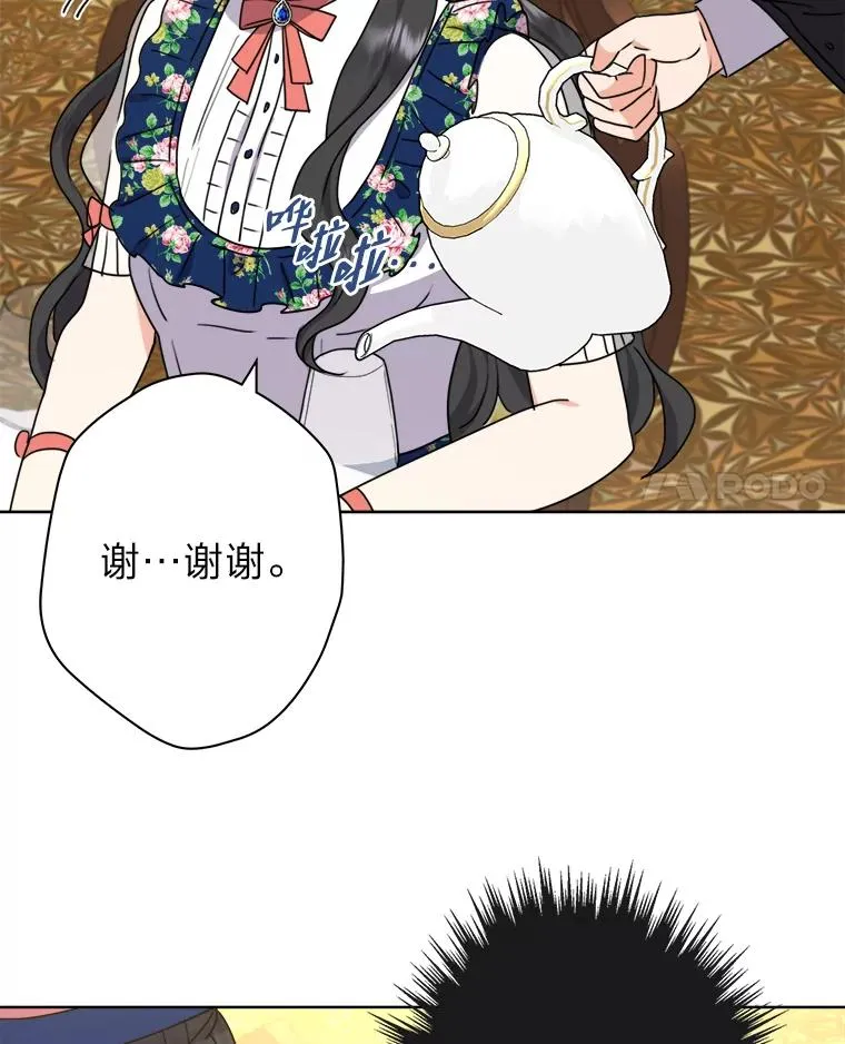 42.形迹可疑的玛尔塔 第92页