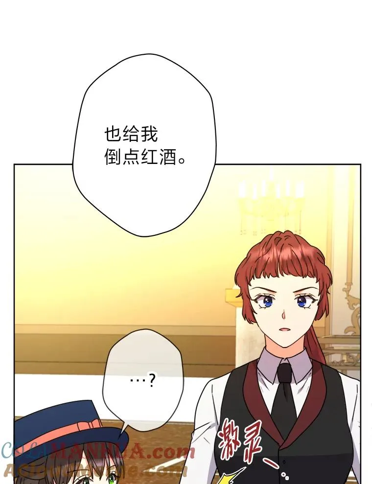 42.形迹可疑的玛尔塔 第97页