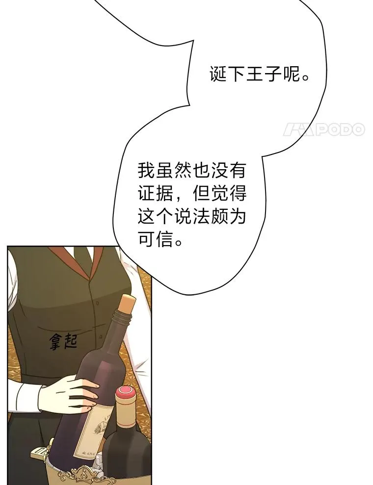 42.形迹可疑的玛尔塔 第99页