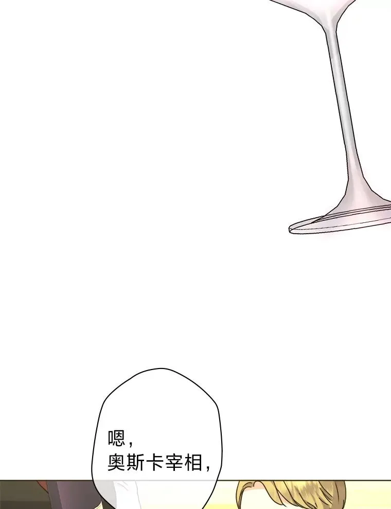 42.形迹可疑的玛尔塔 第107页