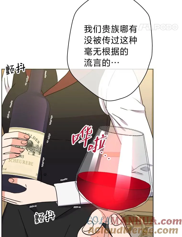 42.形迹可疑的玛尔塔 第109页