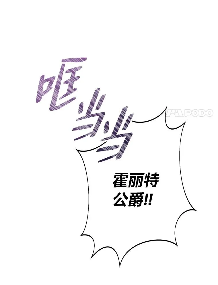 42.形迹可疑的玛尔塔 第112页