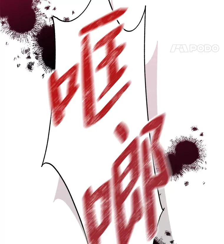 42.形迹可疑的玛尔塔 第116页