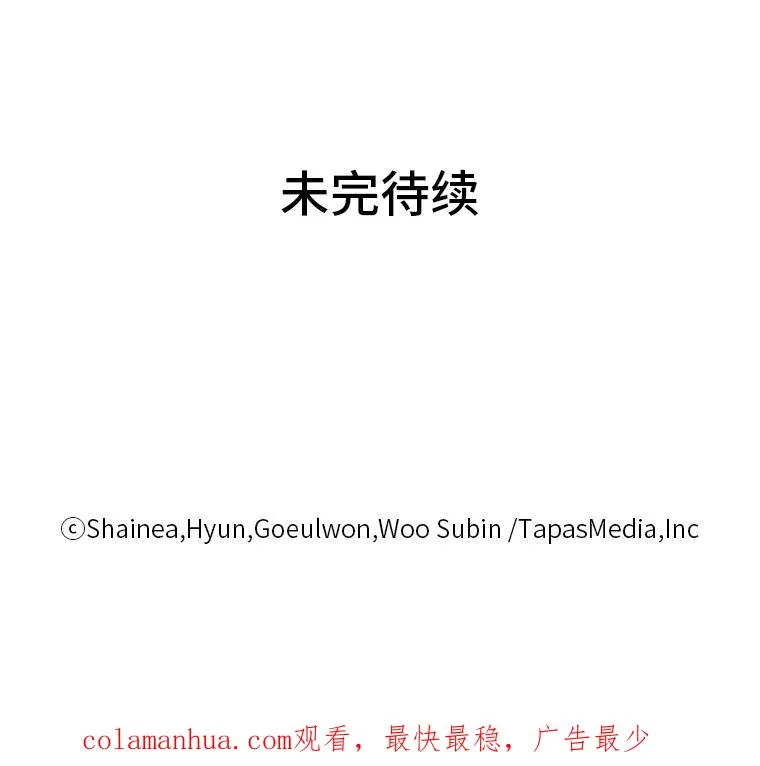 42.形迹可疑的玛尔塔 第118页