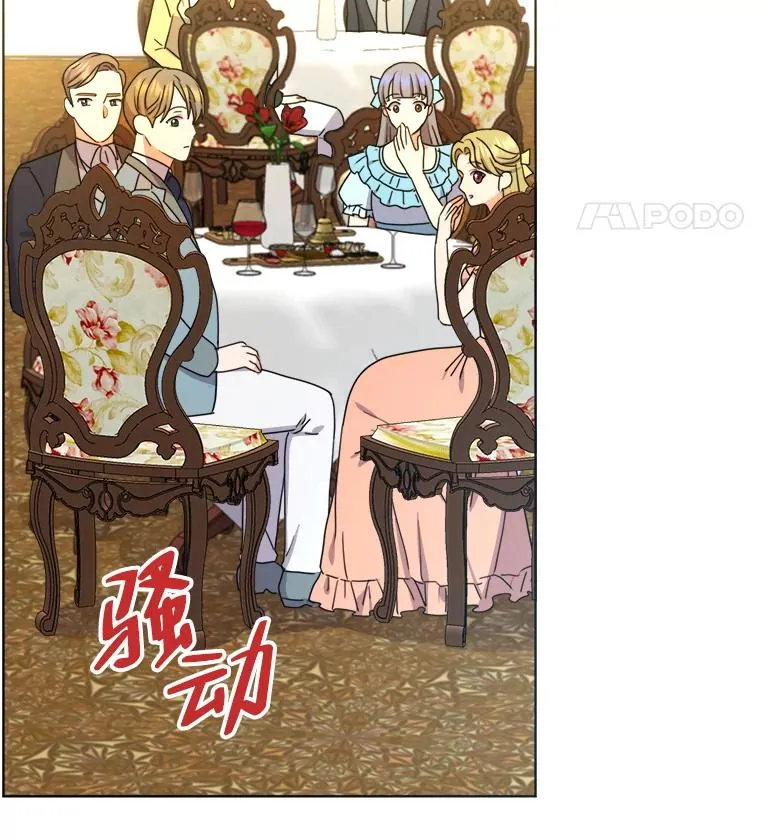 43.忍气吞声 第5页