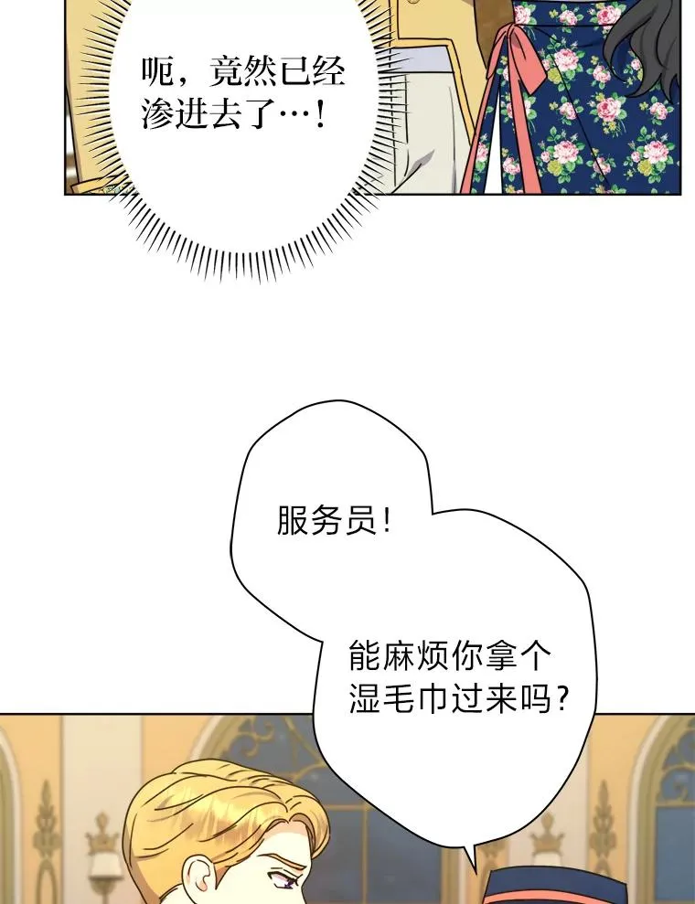 43.忍气吞声 第12页