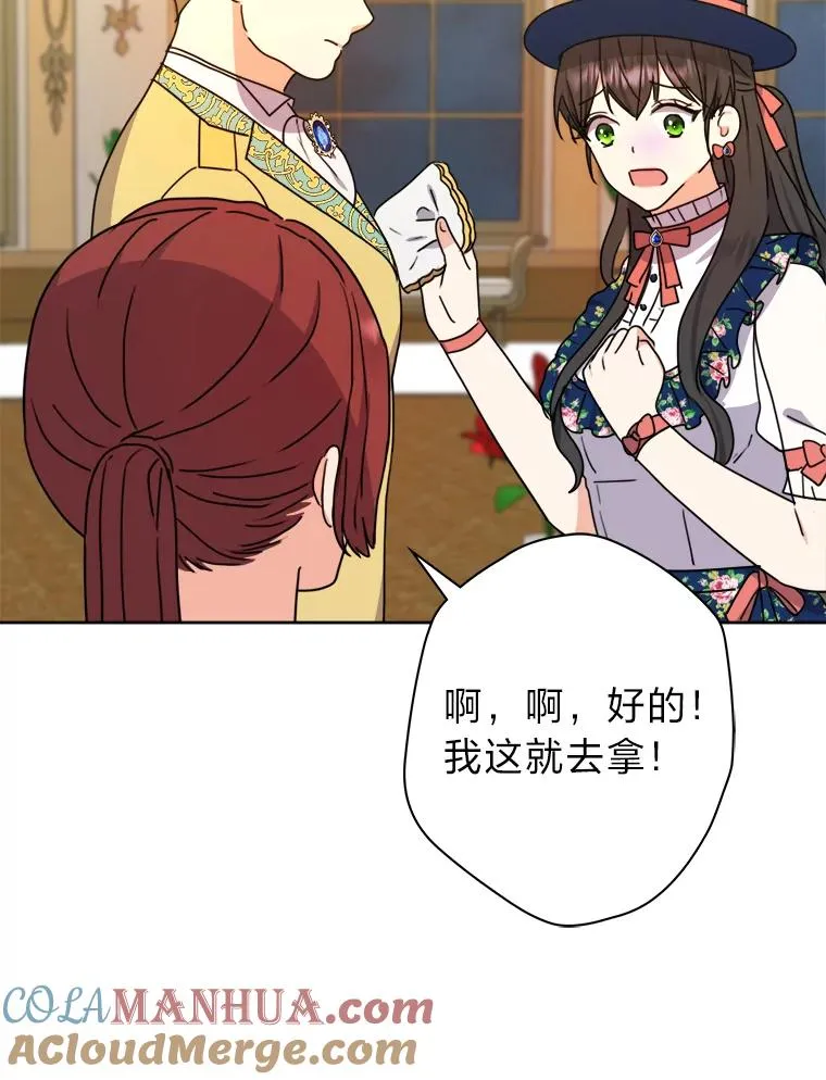 43.忍气吞声 第13页