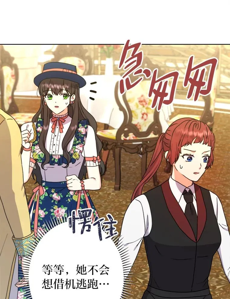 43.忍气吞声 第14页