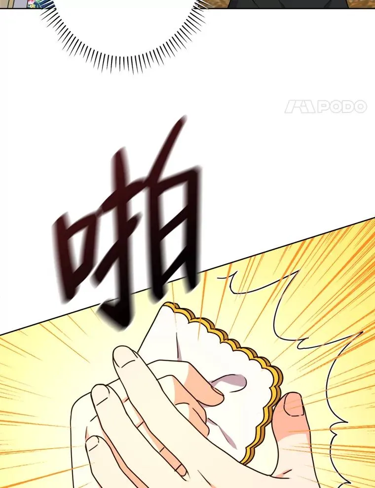 43.忍气吞声 第15页