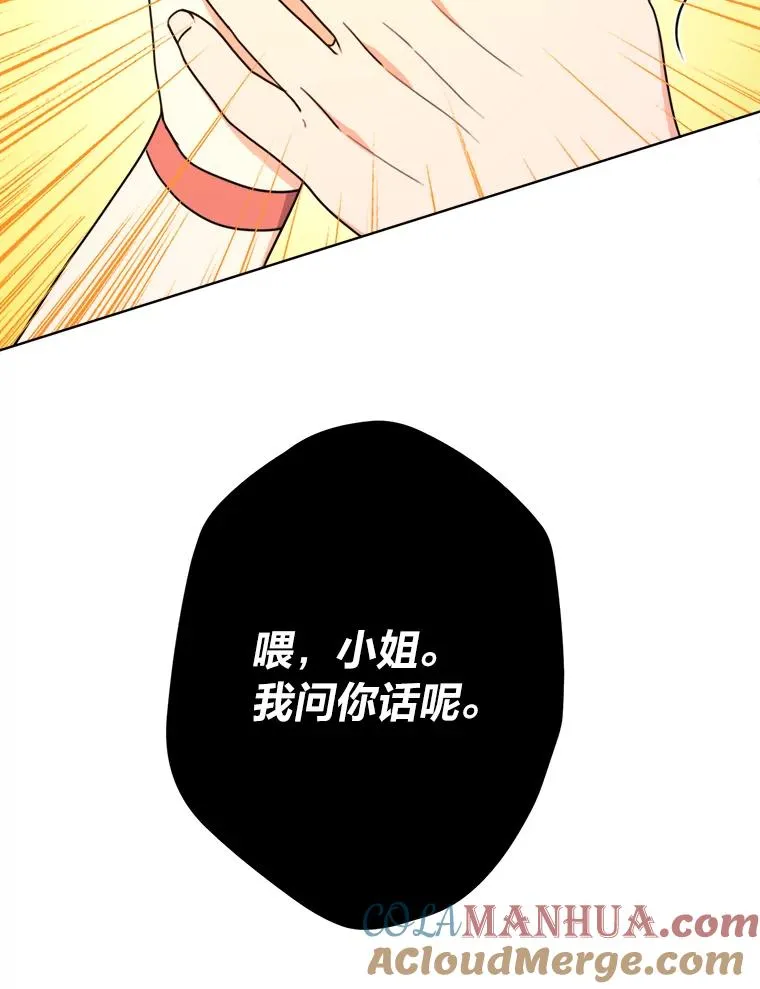 43.忍气吞声 第16页
