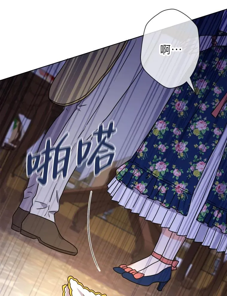 43.忍气吞声 第17页