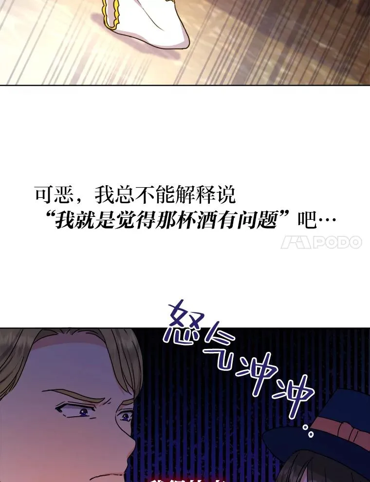 43.忍气吞声 第18页