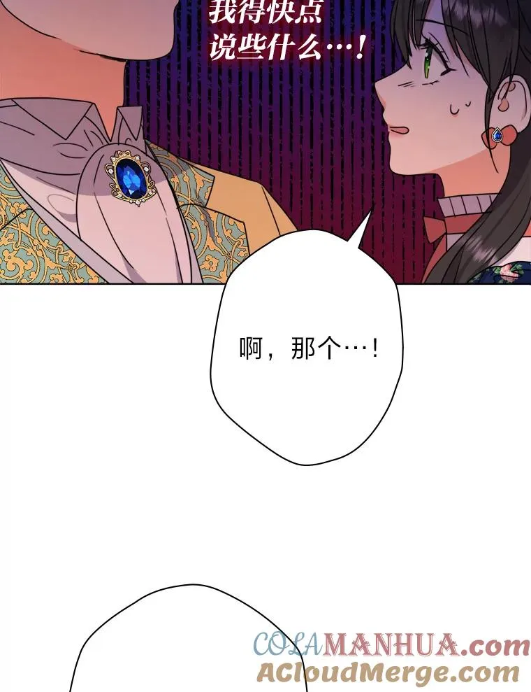 43.忍气吞声 第19页