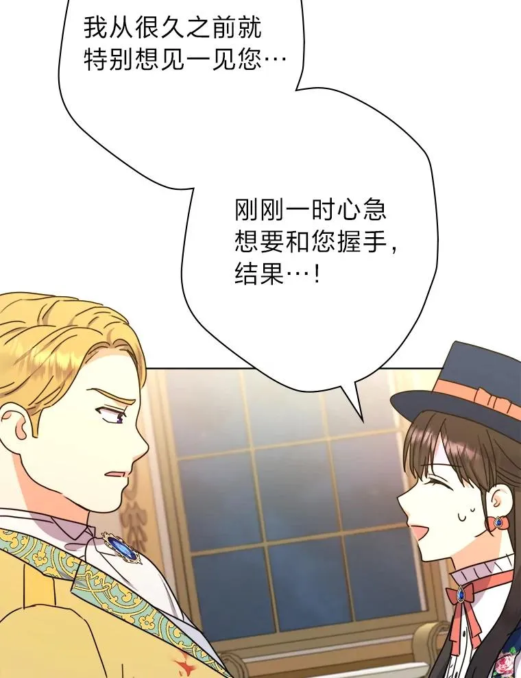 43.忍气吞声 第20页